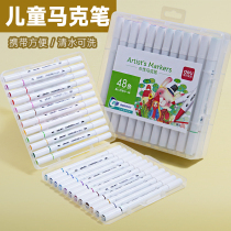Mark stroke pen watercolor pen children washable non-toxic drawing pen 12 color 18 color 36 color 48 color aqueous double head mark pen color pen suit kindergarten color pen mark pen student special