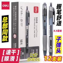 Able Black Middle Sex Pen Press Trial Student With 0 5 Black Pen Water Pen Warhead Teacher Batch of Red Pen Ink Blue Press-Sign Pen Business Office Pen Black Pen