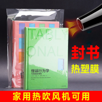 Heat Shrink Film Seal Book Protection Bag Book Plastic Film TRANSPARENT HEAT SHRINK BAG PVC HEAT SHRINK FILM HAIR DRYER BAG BOOK HOT AIR BAG BOOK PACKAGING FILM DUST-PROOF HEAT SEAL FILM BOOK CONTAINING SEALED BOOK BAG