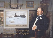 2022 Russian painter Biarenitzky Birulia 150 Years of Souvenirs