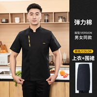 Эластичный хлопок Golden Wheat [Топ + Фартук]