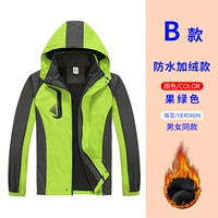 Водонепроницаемый и барветный [фруктовый зеленый]