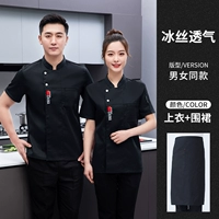 Взвал китайский шелк шелк [топ + фартук]