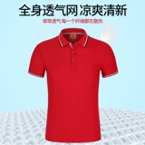 Тонкая летняя футболка polo для работы, рабочая одежда, короткий рукав, делается под заказ, с печатью вашего логотипа