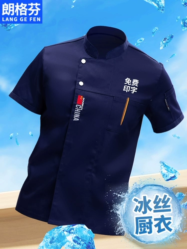 Рабочая одежда шеф-повара льда