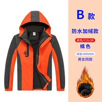 Водонепроницаемый и бархатный стиль [оранжевый]