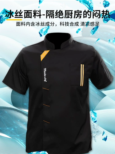 Шелковая летняя униформа для работы, короткий рукав, делается под заказ