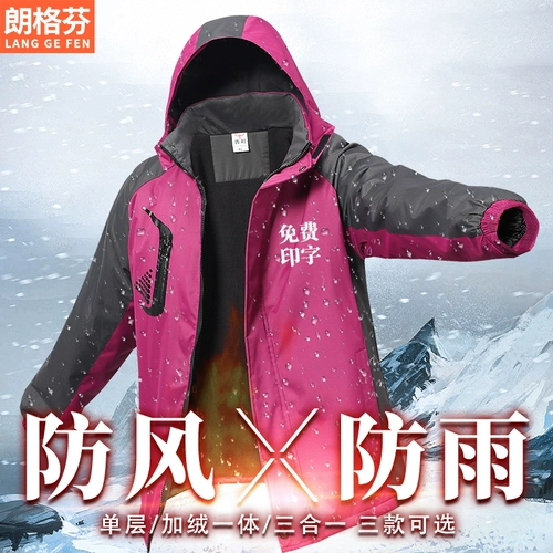 Съемная демисезонная водонепроницаемая куртка для работы, делается под заказ, с печатью вашего логотипа, «три в одном», увеличенная толщина