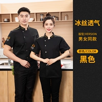 Кухонная душа бингши дышащий [черный]