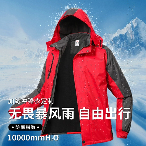 Съемная демисезонная водонепроницаемая куртка для работы, делается под заказ, с печатью вашего логотипа, «три в одном», увеличенная толщина