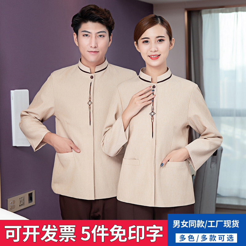 Cleaning clothes long-sleeved women's suit hotel hotel room property housekeeping aunt cleaning work clothes autumn and winter PA uniform