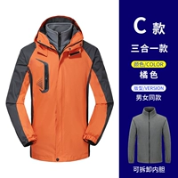 Оранжевый, «три в одном»