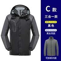 Один из трех -ин -один [черный]