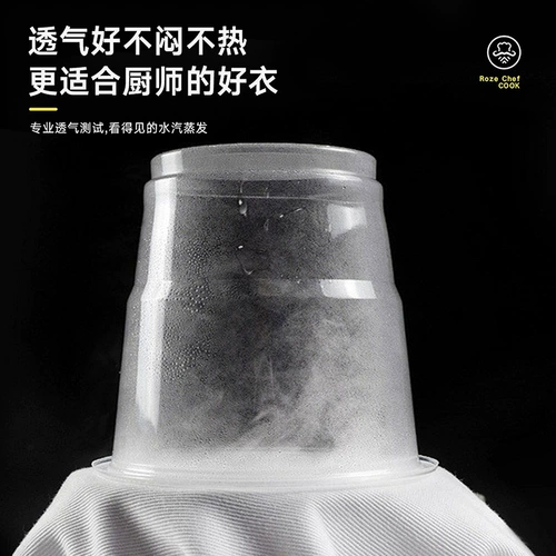 Ледяной шелк шеф-повар Работа для одежды с коротким рукавом настройка летние высококачественные гостиничные рестораны задней кухни дышащая сетевая одежда Мужчина