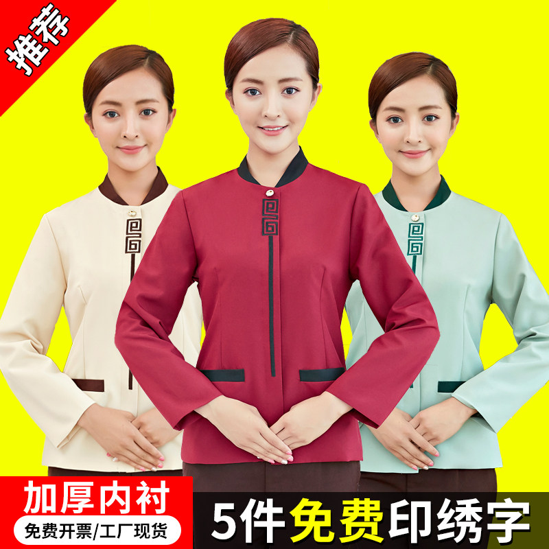 Cleaning work clothes long-sleeved female hotel room cleaners hotel aunts cleaning uniforms property PA autumn and winter suits