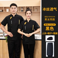 Шелковая шапка, черный фартук