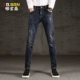Yabaosen jeans jeans nam phiên bản mỏng Hàn Quốc của quần nam harem mới quần dài trẻ trung màu sáng chân - Quần jean quần jean nam rách