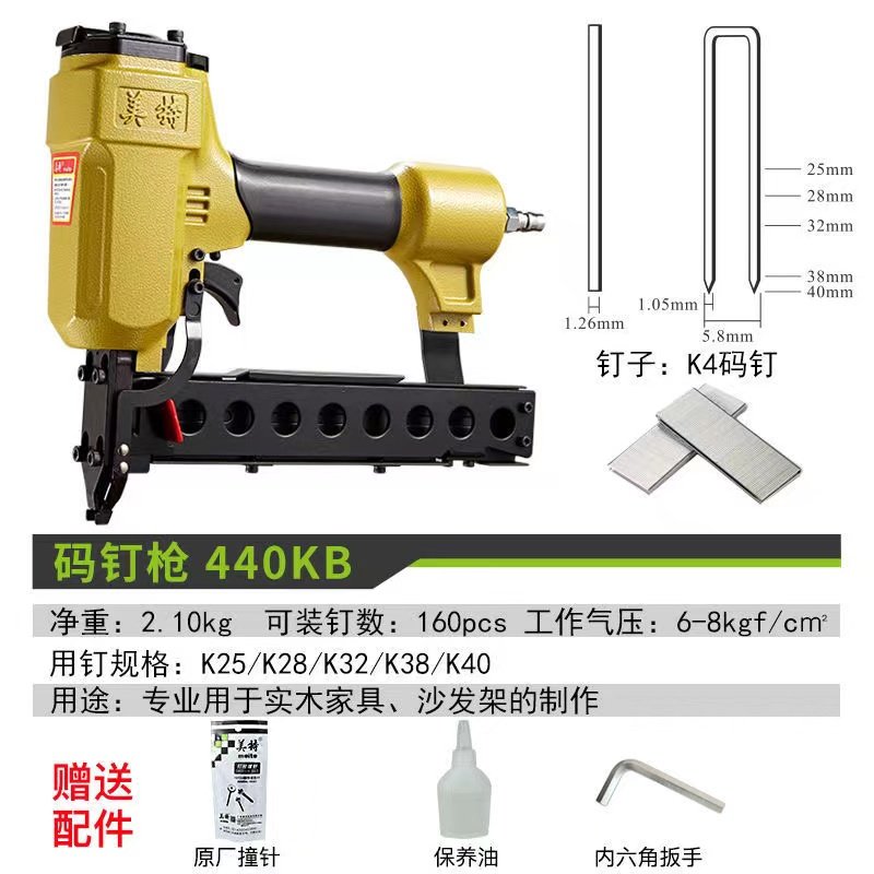 Meite Pneumatic Nail Gun MT440KLM Air Gun 440KB 440K Nail Gun Industrial Grade U Tool Nail Gun - Taobao