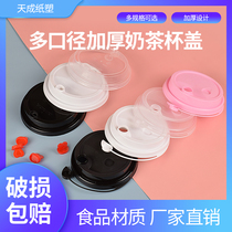 90 caliber disposable milk tea cup lid one-piece frosted leak-proof lid red heart plug injection molded lid thickened plastic lid