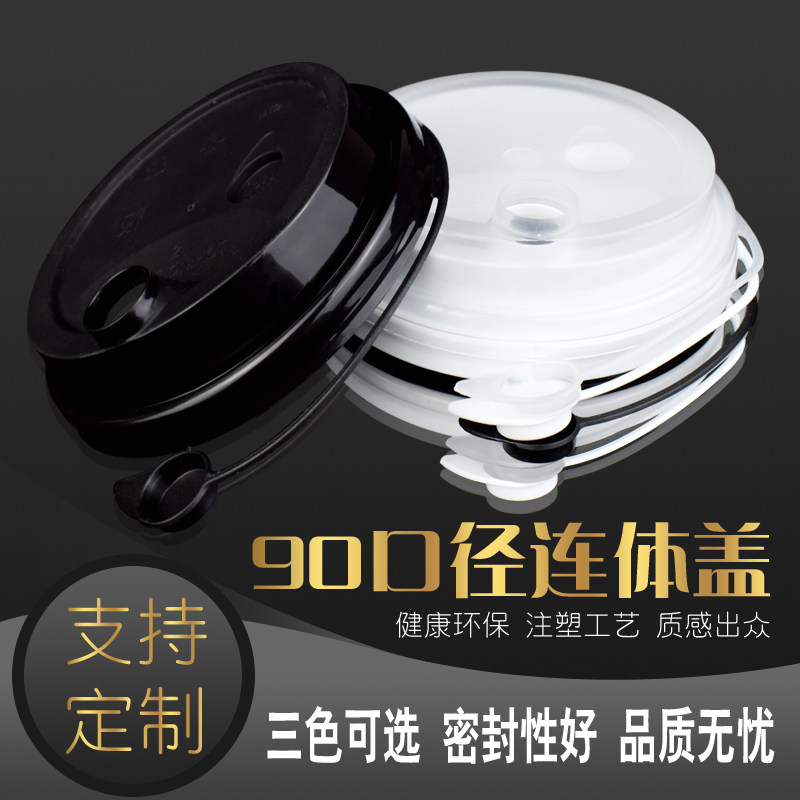 Milky Tea Cup Injection Molding Cover Disposable Thickened Takeaway Packing Anti-Leak Lid 90 Caliber Milky Tea Cupcake Cup Lid