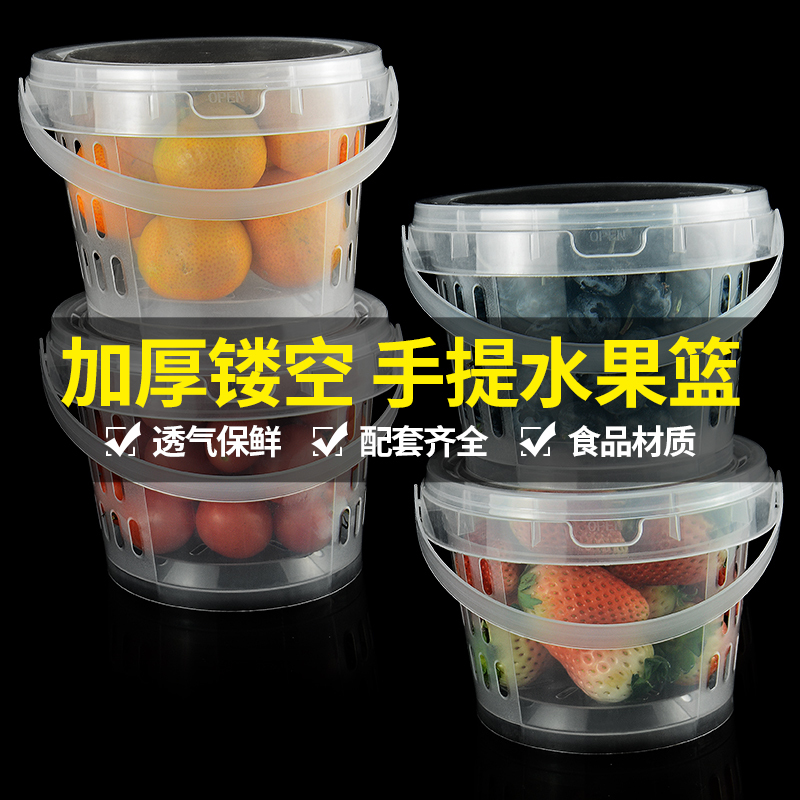 Factory Direct Sales of Strawberry Baskets, Plastic Portable Buckets, High-End Blueberry Fruit Packaging Boxes, Cherry and Mulberry Picking Baskets Factory Direct Sales of Strawberry Baskets, Plastic Portable Buckets, High-End Blueberry Fruit Packaging Boxes, Cherry and Mulberry Picking Baskets
