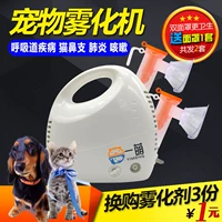 Pet cat dog dog sủa viêm phổi ho viêm họng viêm họng hắt hơi viêm phổi thuốc phun thuốc đặt - Cat / Dog Medical Supplies 	phụ kiện kim tiêm thú y	