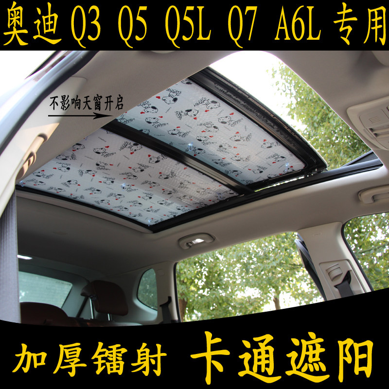 Audi Q3 Q5 Q5 Q7 Q7 A6L A6L car cartoon shading front bezel panoramic skylight thickened sunscreen