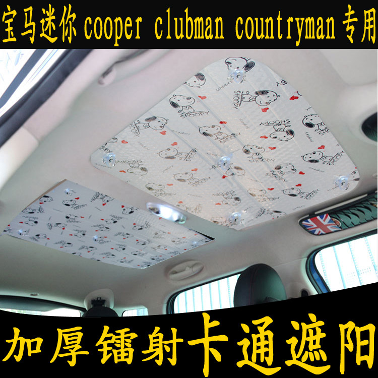 BMWminicooper club countryman special cartoon sunshade panoramic sunroof sunscreen curtain