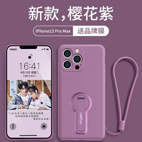 Apple 13promax [вишневый цвет фиолетовый] Секция стальной пленки+веревка рук