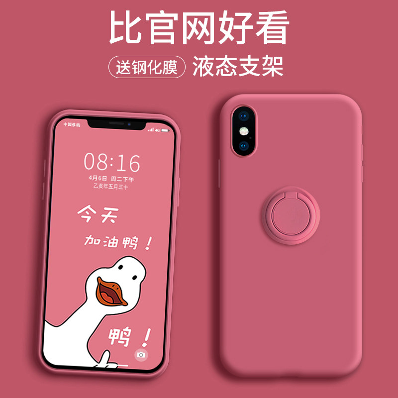 Apple X Mobile Phone Protection Shell Iphonexr Liquid Silicone Softshell XSMAX Full Package Anti-Fall Sleeve Ultra Thin Frosted Xmax Personality Creative Tide Male And Female XR Brief Joins On-board Magnetic Suction Bracket