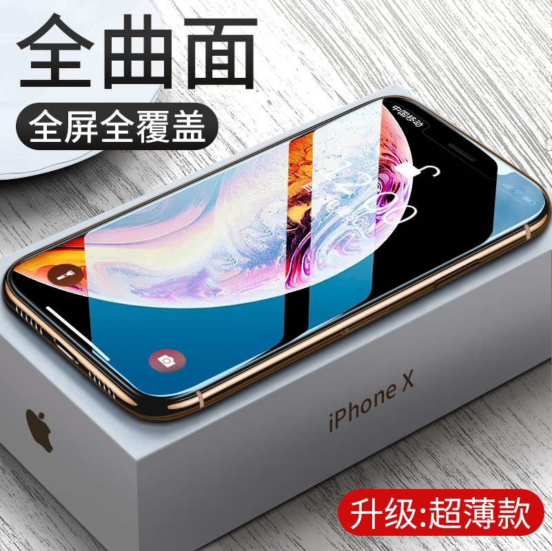 iphone11Pro Max toughened film 11 Apple x mobile phone protective film iPhonex cling film xsmax full film coverage 8x front film anti-fall glass xs full pack edge protection
