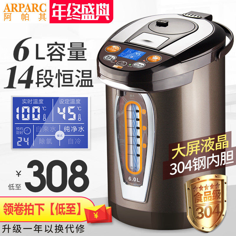 Apache electric hot water bottle 6L large-capacity stainless steel kettle intelligent constant temperature fixed temperature household electric kettle