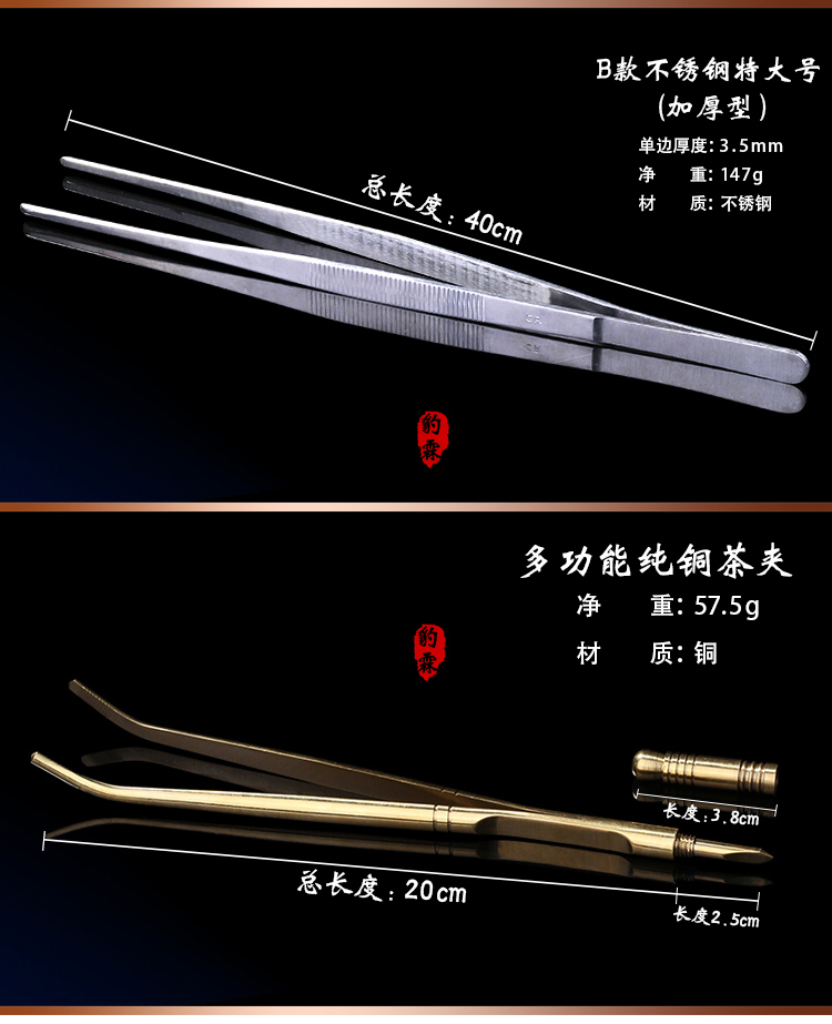 Trà clip trà sáu quý ông đặt kung fu bộ trà phụ kiện tre tinh khiết đồng clip trà gỗ rắn thép không gỉ ly nhíp - Trà sứ binh pha tra