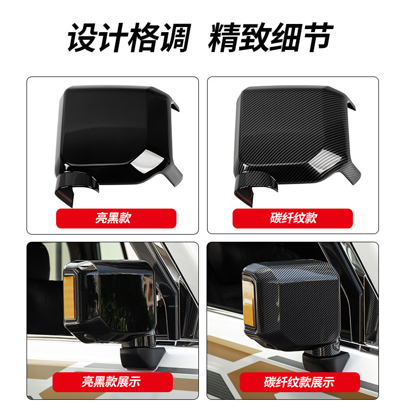 Suitable for 24/25 New Prado Rearview Mirror Cover, Lc250 Blackened Reversing Mirror Protective Cover Modification Accessories