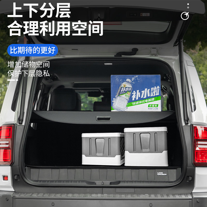 Suitable for 24/25 New Prado Trunk Curtains Toyota Overbearing Lc250 Special Trunk Partition Modification