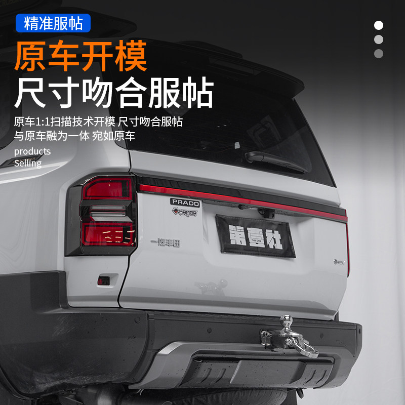 2024-2025新款普拉多尾灯改装，点亮你的霸道风采！🚗 -汽车氛围灯-淘宝百科网