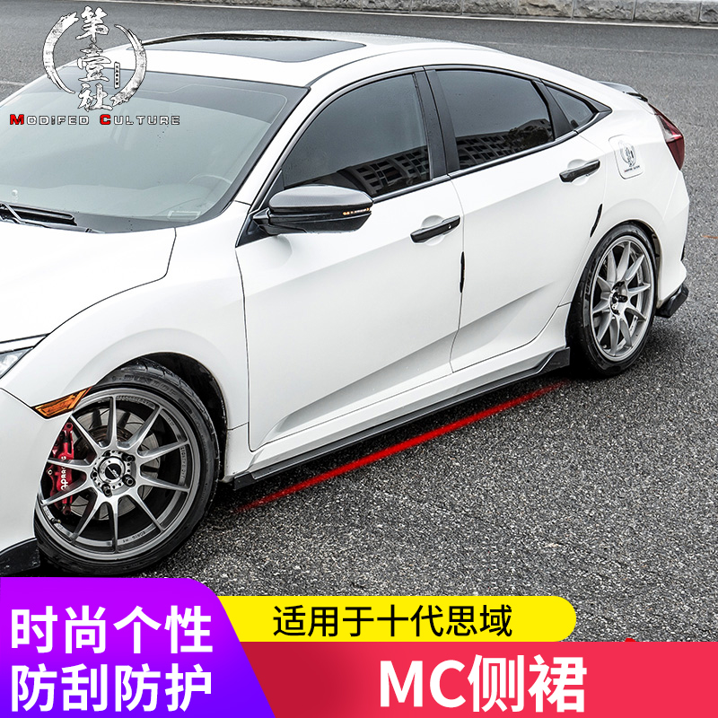 Suitable for a dozen Sides side skirts 16-20 new thought domain retrofit doors Carbon slim fit bright black side dress Small surround