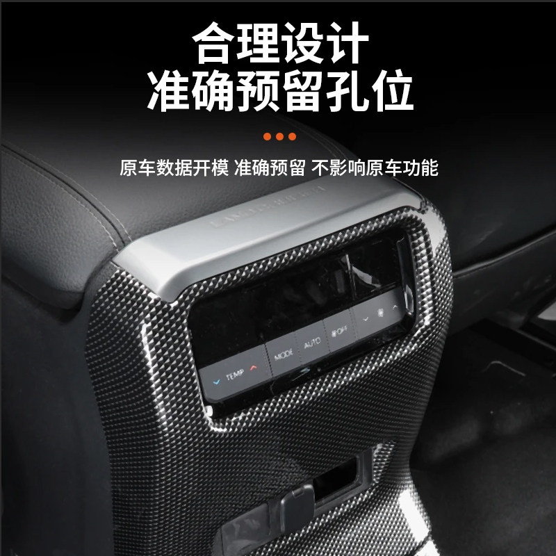 Suitable for 24/25 New Prado Rear Air Conditioning Anti-Kick Cover Lc250 Seat Air Outlet Interior Modification Parts
