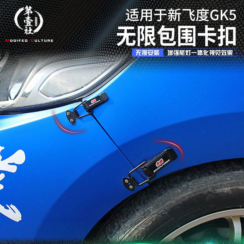 Car surround buckle car bumper buckle universal bumper Hook modified surround lock fixing buckle