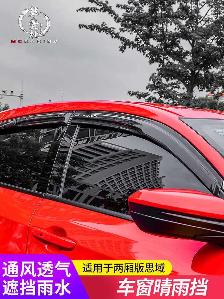 Suitable for 16-21 10th generation Civic modified special rain visor hatchback modified body trim sunshade rain eyebrow