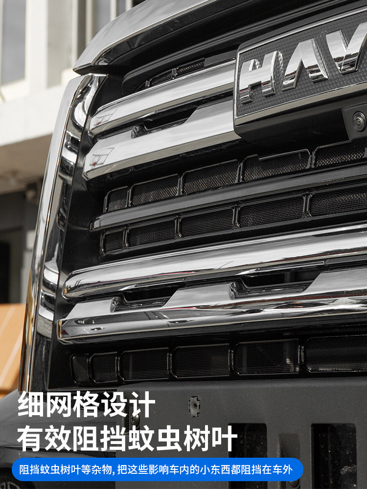 Suitable for 23-25 Models of Haval H5, Modified and Upgraded Snap-On Invisible Front Grille Insect-Proof Net and Dust Protection Cover