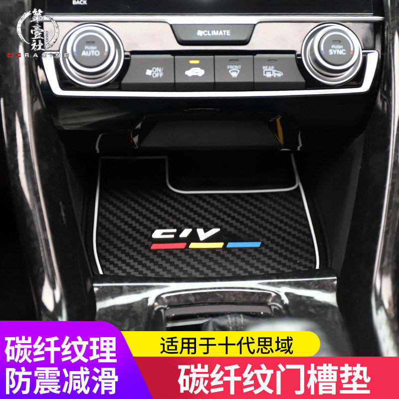 Suitable for the tenth generation Civic modification special door slot mat luminous 20 water cup anti-slip storage grid interior modification