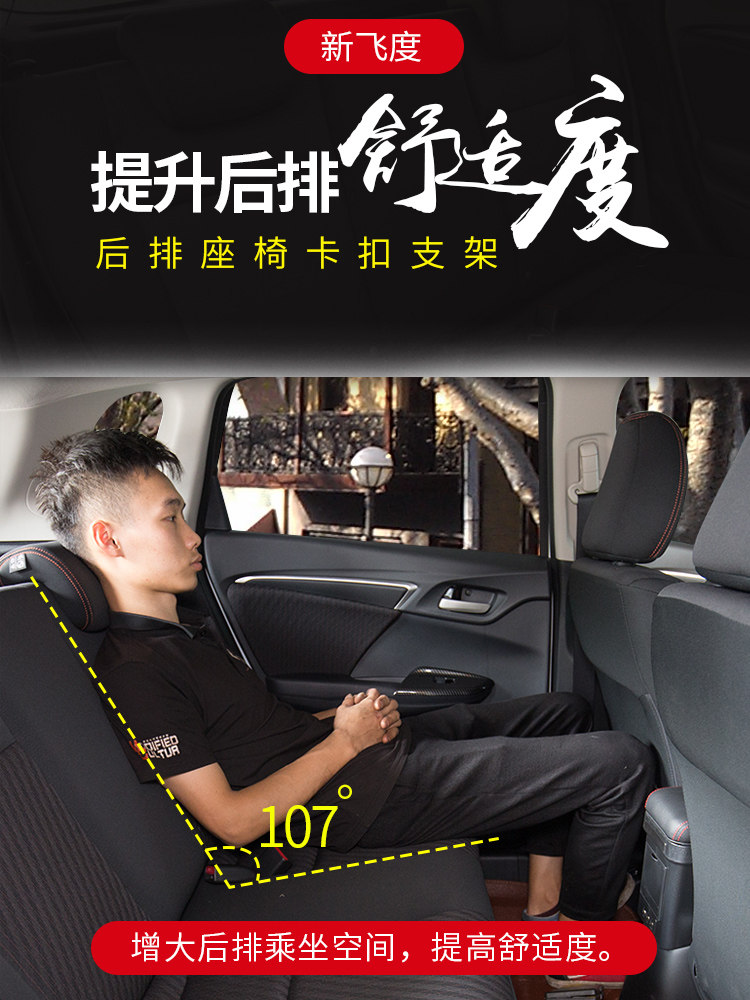 Suitable for 14-20 new FIT modified rear seat bracket adjustment angle GK5 rear seat snap