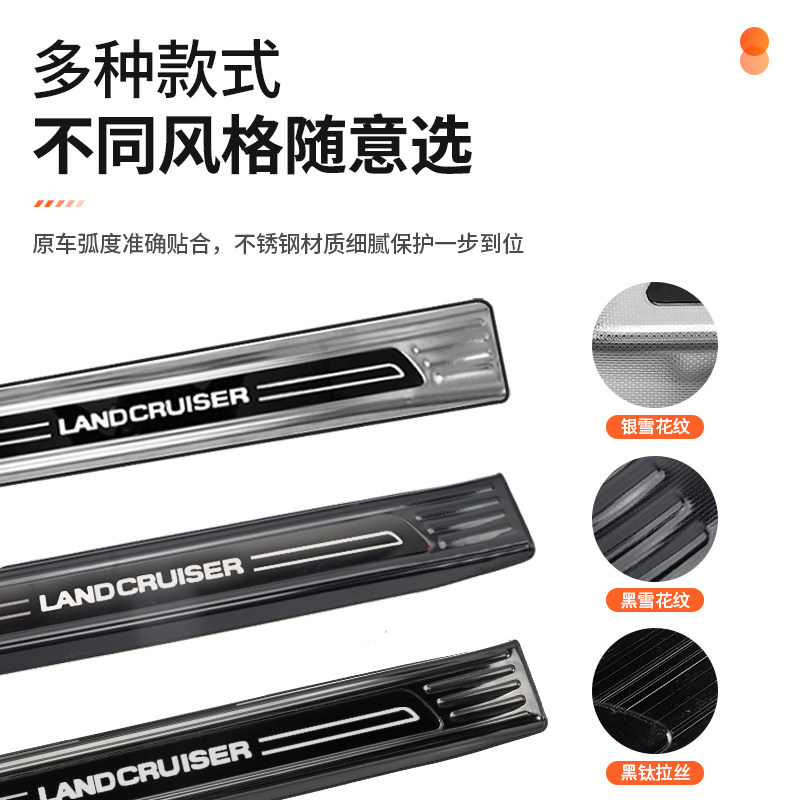 Suitable for 24/25 New Prado Door Sill Strip Protection, Lc250 Stainless Steel Welcome Pedal Interior Modification