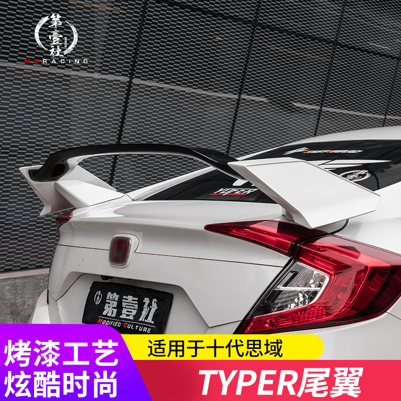 Suitable for 16-21 new 10th generation Civic modified large-tail hatchback modification TYPER Civic free hole upgrade