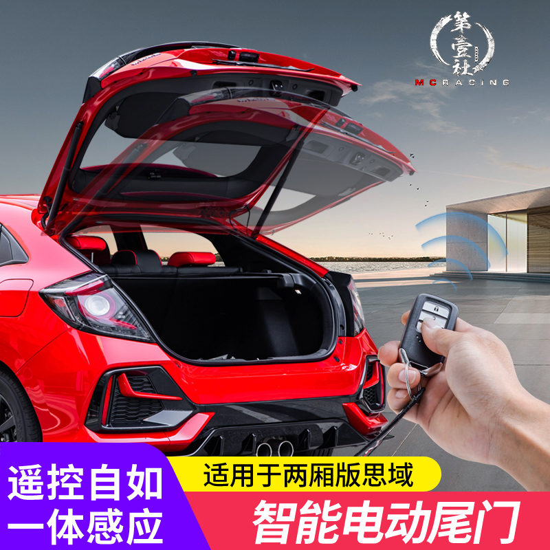 Suitable for 2021 two-box dedicated electric tailgate Two-box Sivan retrofit smart electric rear door