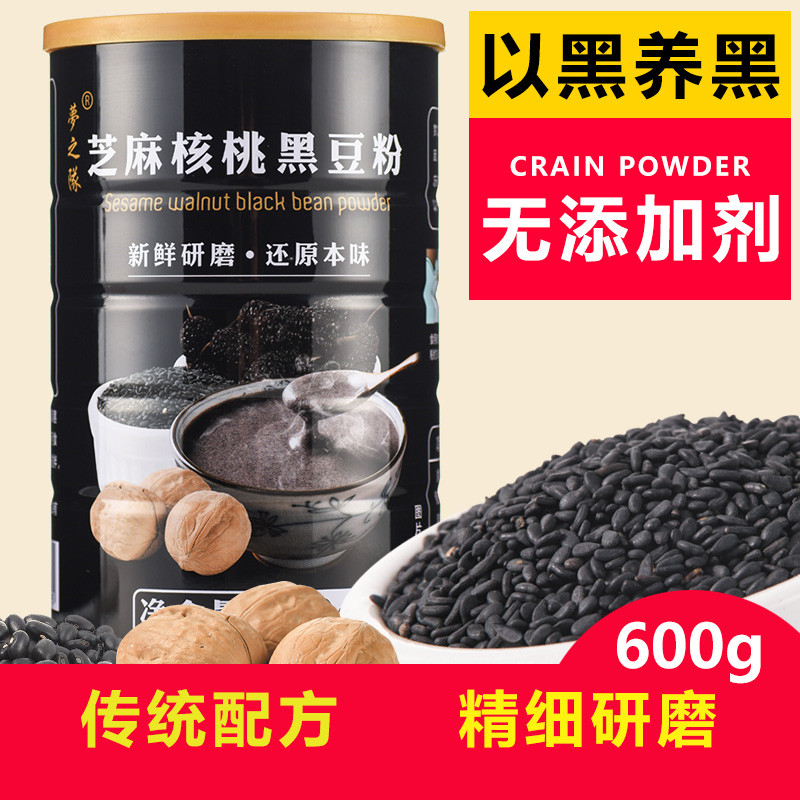 Black Sesame Walnut Black Bean Powder Freshly Ground Cooked Black Sesame Paste Instant Three Mulberry Powder Meal Replacement Nutritious Breakfast Food