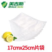 17x25 Megis vacuum fresh-keeping bag with grain bag food vacuum bag embossed bag cooking threaded bag monolithic