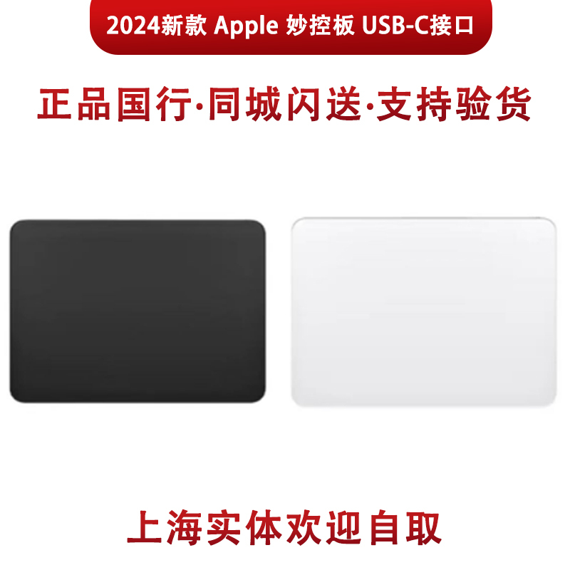 Apple Magic Trackpad 4Th Generation Magic Trackpad 3Rd Generation Wireless Bluetooth iPad Touch Trackpad Usb-C Port Apple Magic Trackpad 4Th Generation Magic Trackpad 3Rd Generation Wireless Bluetooth iPad Touch Trackpad Usb-C Port