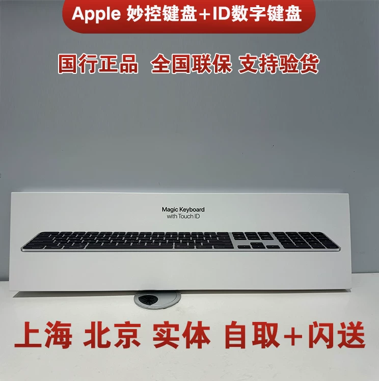 Беспроводной клавиатура Apple Magic Keyboard с Bluetooth, клавиатура с сенсорной идентификацией по отпечатку пальца, USB-C порт